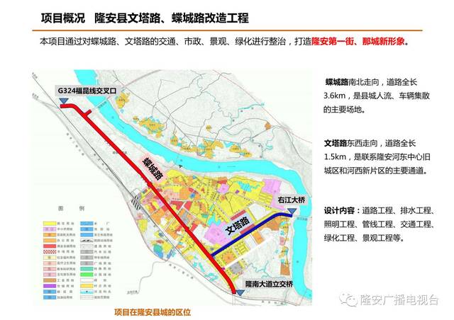 【重磅】@隆安人,蝶城路和文塔路马上要改造啦!有意见赶紧提
