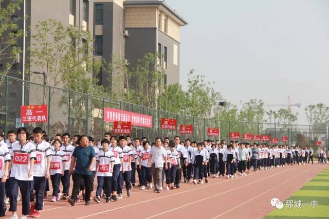 运动点燃激情,青春在飞扬|郓城一中举行2019年田径运动会