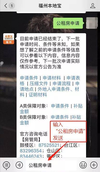 最新名单!福州四城区2019年第6批公租房拟登记名单出炉!