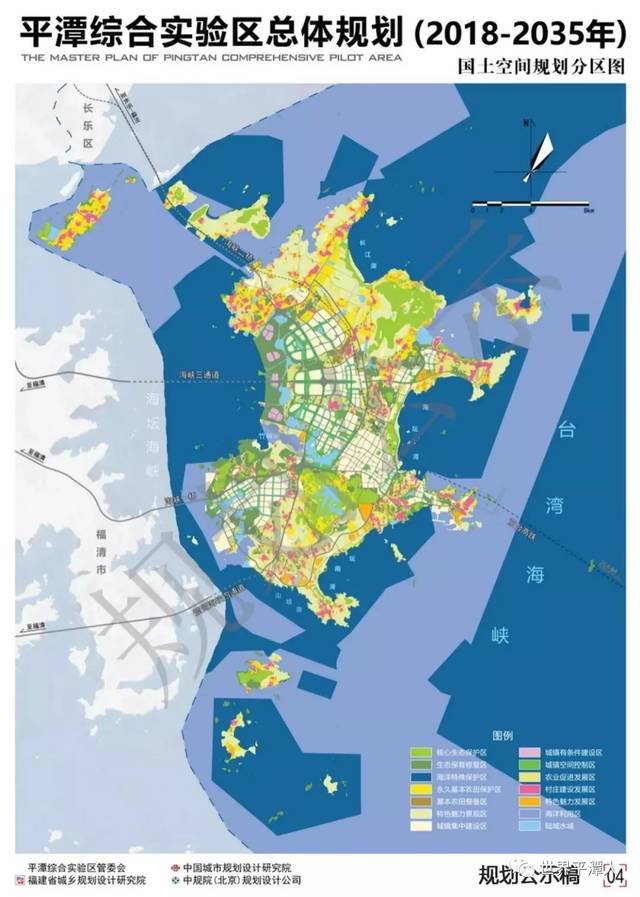 【重磅】平潭综合实验区总体规划 (2018-2035年) 含图纸 (征求意见稿)