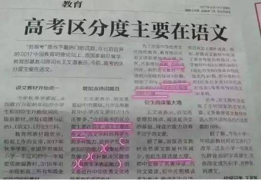 教育部：2019年秋，新学期中小学各科全部启用新教材，家长必看！