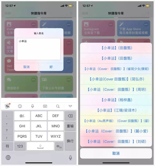 抖音怎样搜歌名