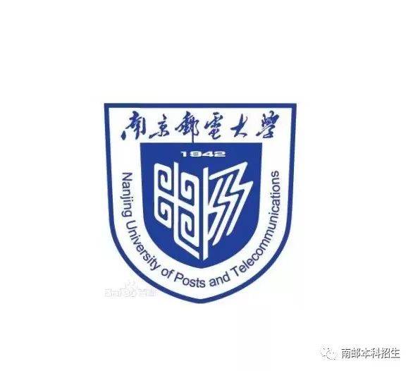 南邮本科招生