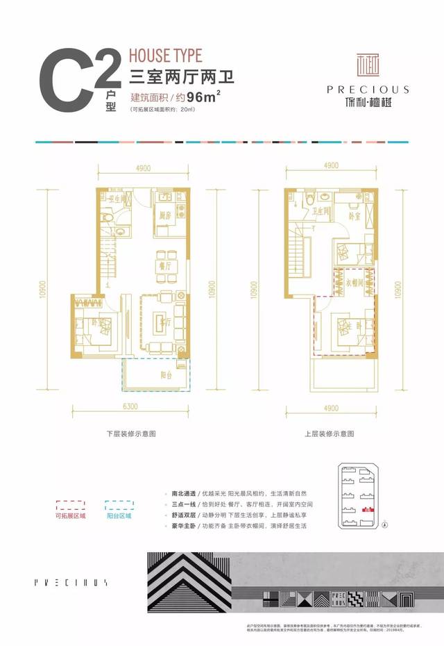 【保利·檀樾】丨【樾】系绝版复式 升级当代城市人居梦想