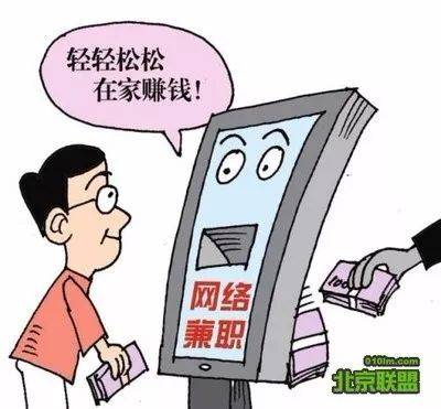 警惕！兰陵一人刷单赚钱被骗8000元，多亏......