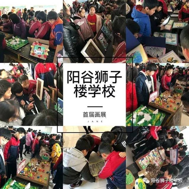 时光灿年华______蓬勃发展的阳谷狮子楼学校(五)