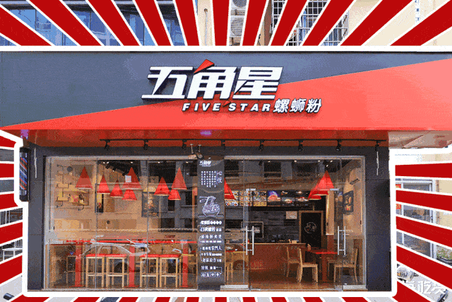 火了14年的「五角星」,来北海了!