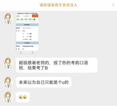 对啊网:英语四六级口试来临!教你裸考怎么过!