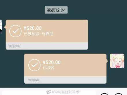 的 知道你们有男票了 就不怕分手吗 分手的话 发 520,1314,9999等数额