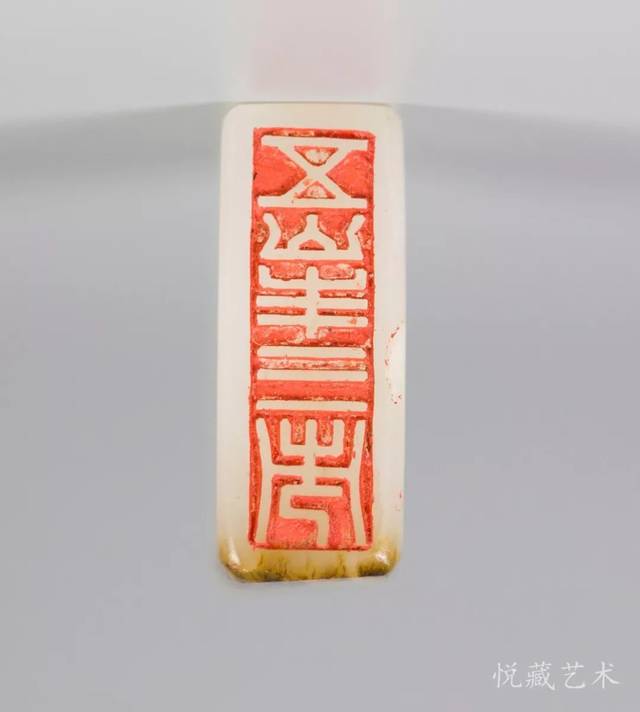 【欣赏】 (乃私藏和田玉印章一枚,此图片未经允许不得转载) (其刻字