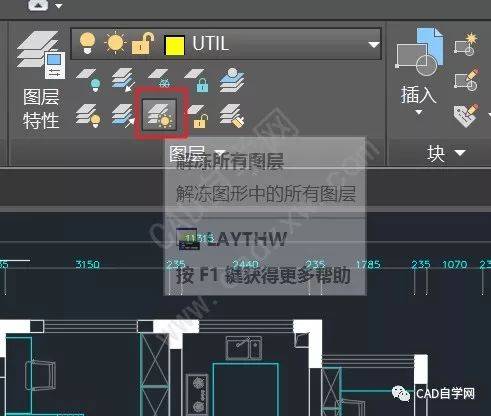 实用cad图层管理命令冻结与解冻