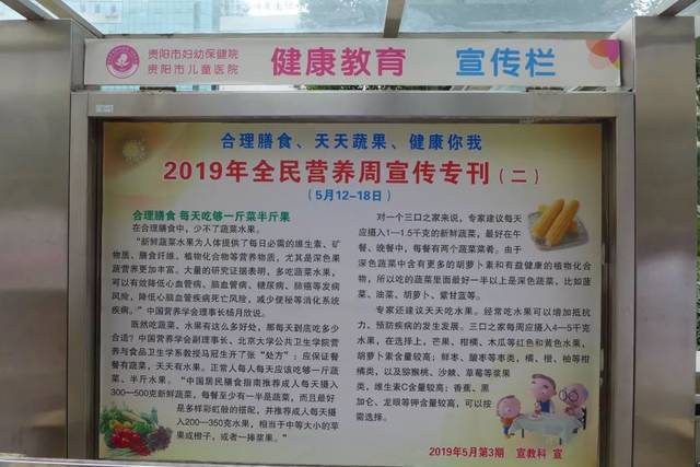 我院开展2019年"全国母乳喂养日" 暨"全民营养周"宣传