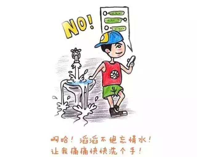 便后洗手,请及时关闭水龙头.如