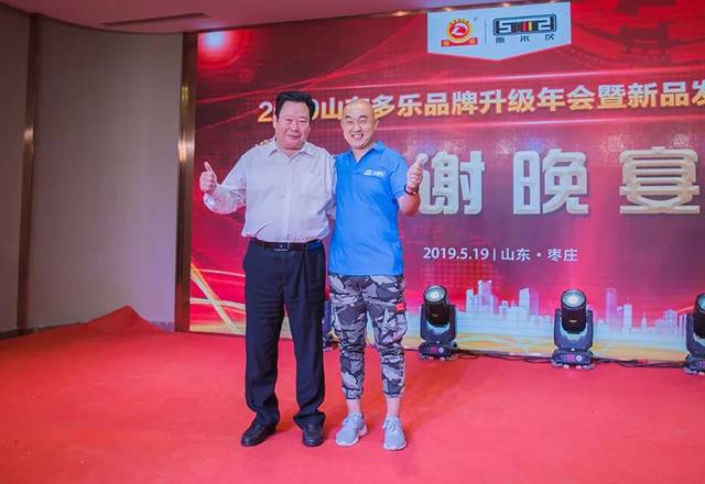 在营销战术上赋能的同时,多乐集团副总经理周庆龙在演讲中介绍,山东