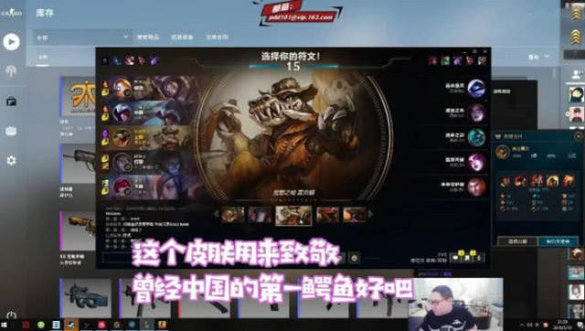 英雄联盟:究竟谁才是国服第一鳄鱼?PDD直播中