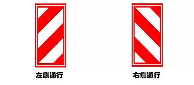 左侧通行和右侧通行