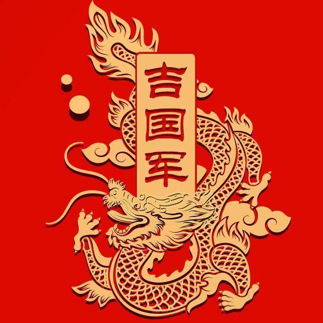 大红大气中国红龙的传人微信头像,姓名头像,有你的吗