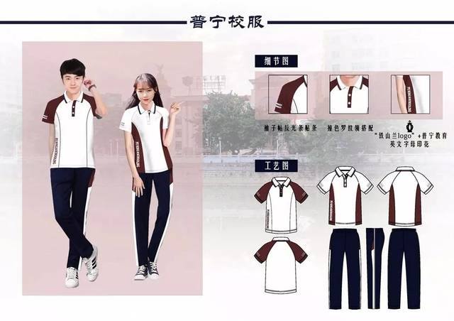 普宁中小学生看过来!你们以后的校服款式和价格都在这里!