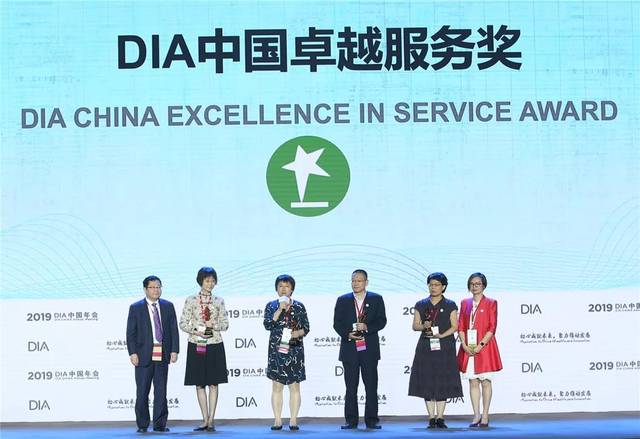 监管科学促进医药创新2019dia中国年会开幕