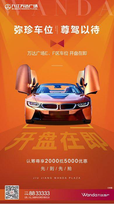 车位销售有前景吗工资多少