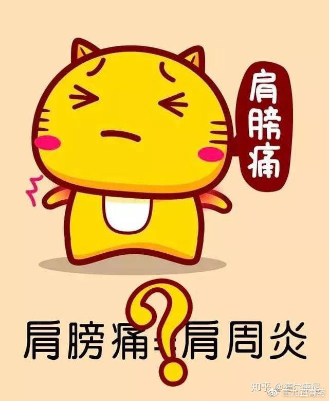 肩膀疼,反反复复难去根,小心你的内脏出毛病