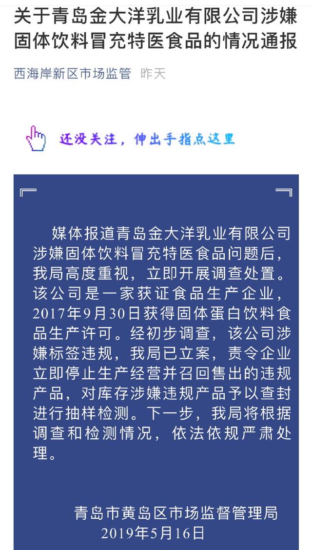 这些"配方粉"实为固体饮料,均未取得特医食品的注册资质.