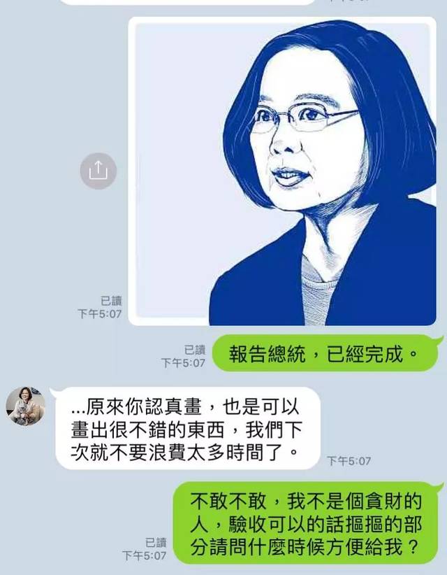 甲方蔡英文和设计师的