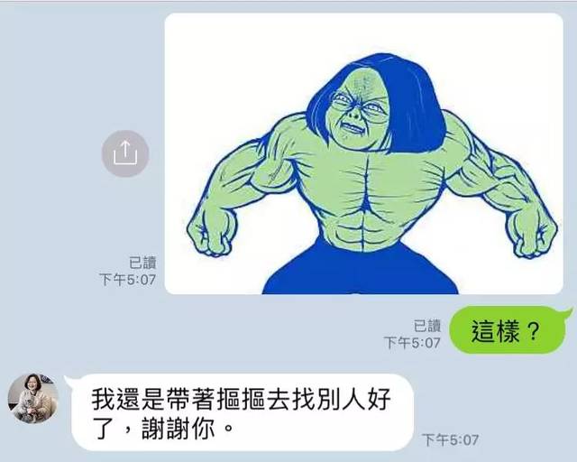 甲方蔡英文和设计师的