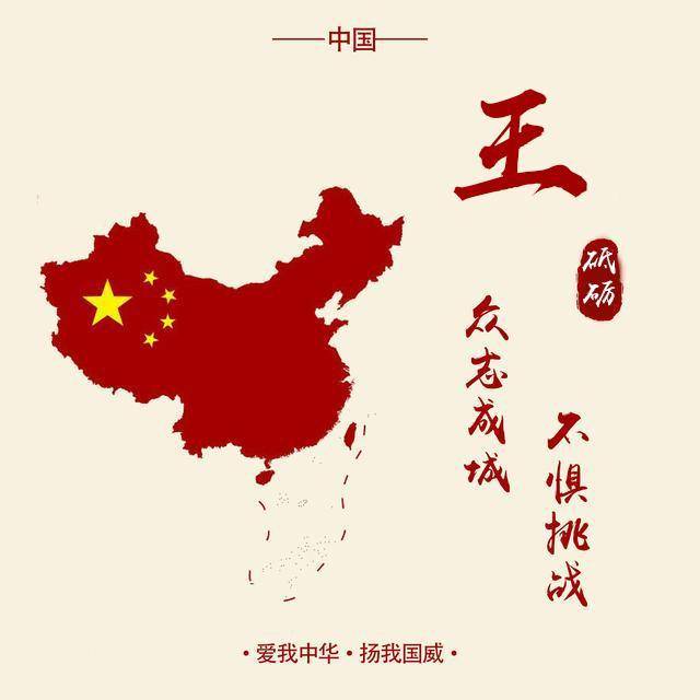 你的微信头像该换了,3款30多张爱国情怀专属签名头像