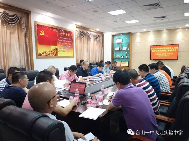 多方联动,助推校园毒品预防教育—台山市2019年度