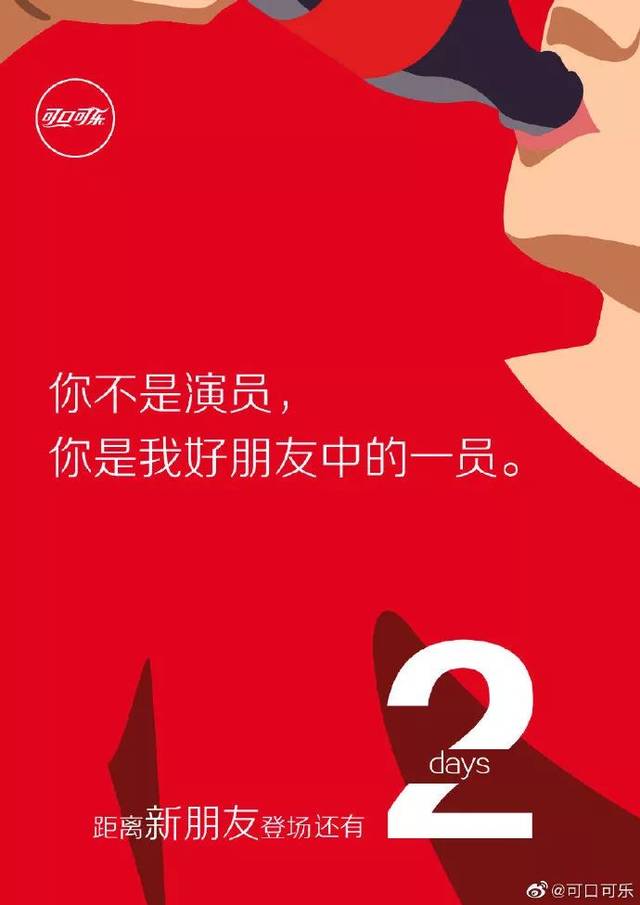 欢迎我们的新朋友-可口可乐品牌形象代言人朱