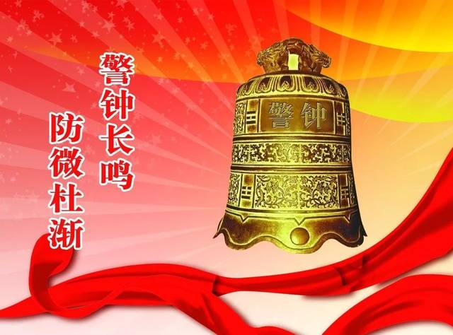 警钟长鸣三十三这类涉黑涉恶案件为何由纪委监委立案查处