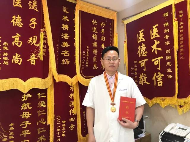 坤如玛丽—刘国忠保胎中心主任 原武警后勤学院附属医院复发性流产