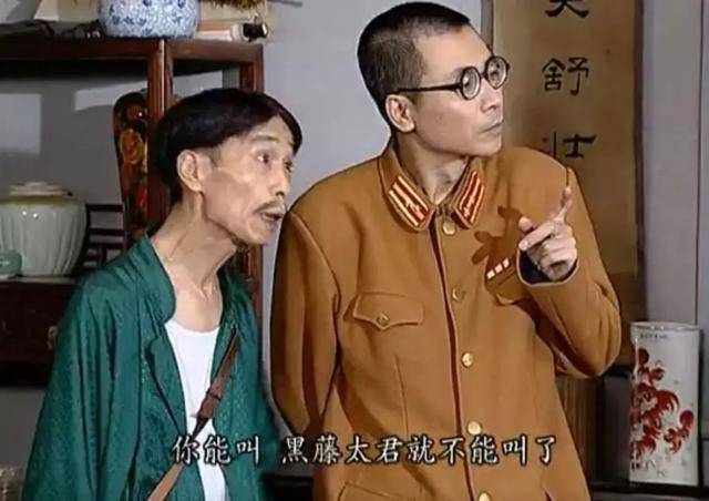 为什么管日本鬼子叫"太君?