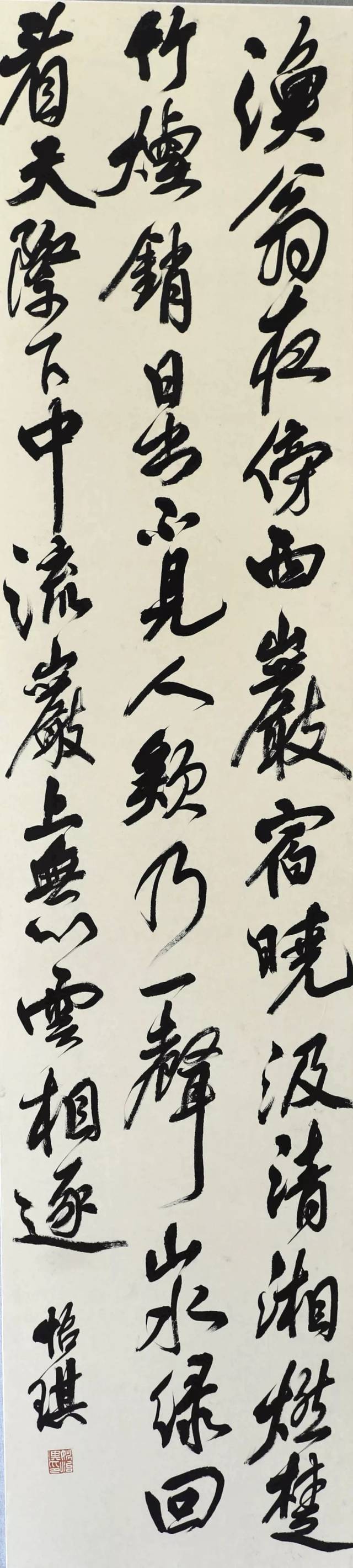 管锥·心迹——中国美术学院2015级书法与篆刻专业毕业展