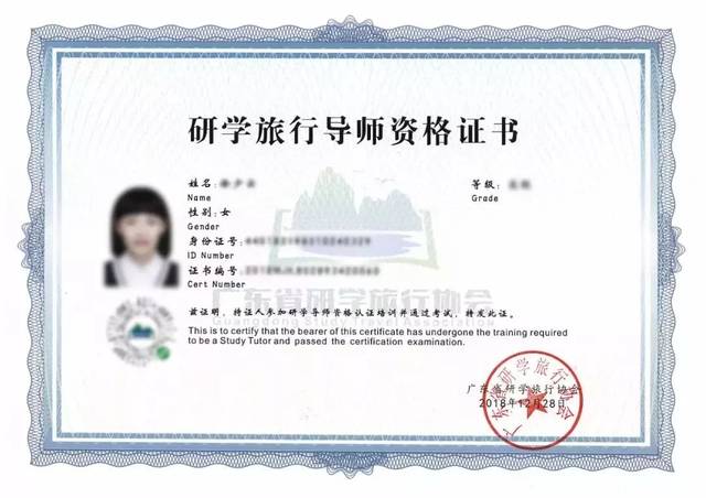 权威认证|2019年广东省汕头第六期研学旅行导师(初级)