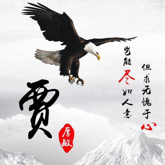你的微信头像已做好,38张大气商务励志签名头像,请带走别客气