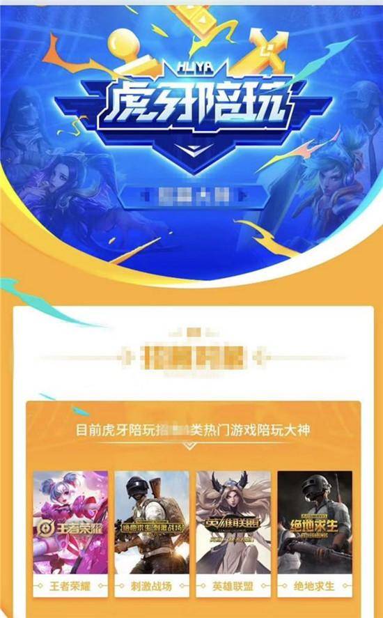 陪玩成未来趋势?主播圈兴起点播小姐姐风,连虎牙都在招陪玩人才