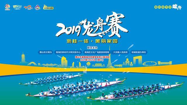 人气“龙王”榜单出炉！就在明天，沥桂龙舟赛激烈开战！