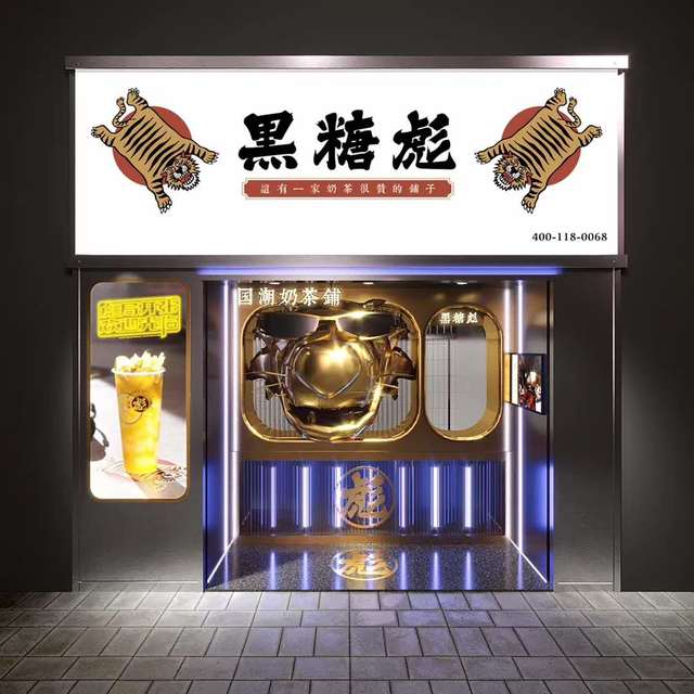 不是每杯奶茶,都可以成为黑糖彪