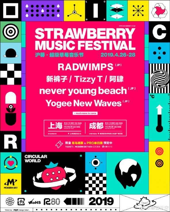 日本摇滚乐团radwimps 首登2019超级草莓音乐节