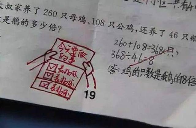 就有这样一位老师,非常有耐心,她批改过的试卷,上面都会有一个表情包