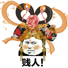 搞笑gif:后宫宫斗表情包,别给我整这些花里胡哨的!