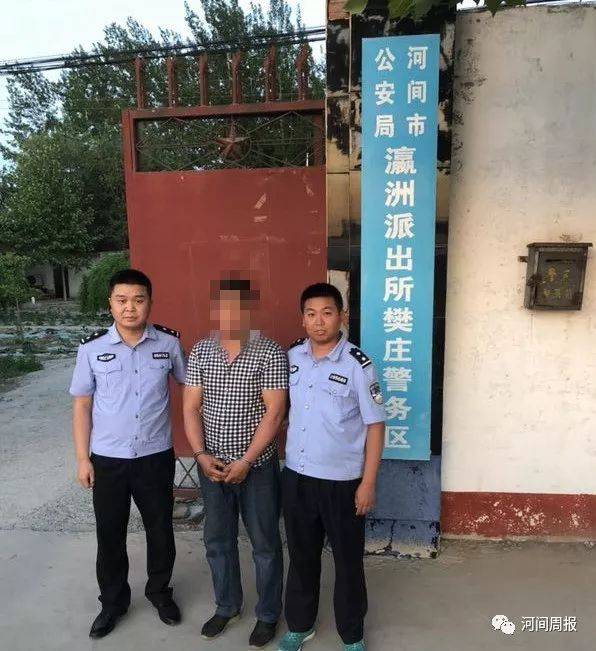 任丘人:这些事千万不要做!河间两人被刑拘!_手机