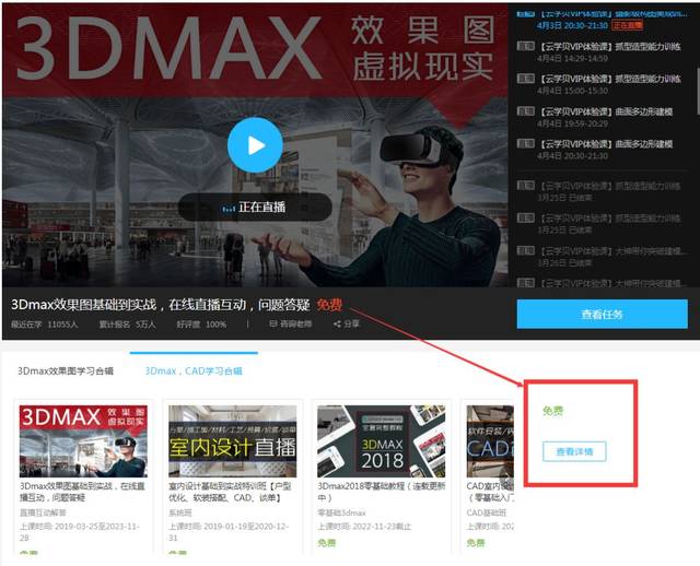 cad/3dmax2018,服装完整全套,免费领教程cad在装能win7中吗图片