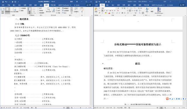 这篇word毕业论文排版全攻略,请收藏好