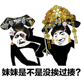 搞笑gif:后宫宫斗表情包,别给我整这些花里胡哨的!