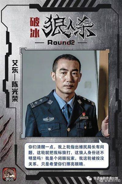 《破冰行动》剧本3年完成 编剧:改编不能太离谱