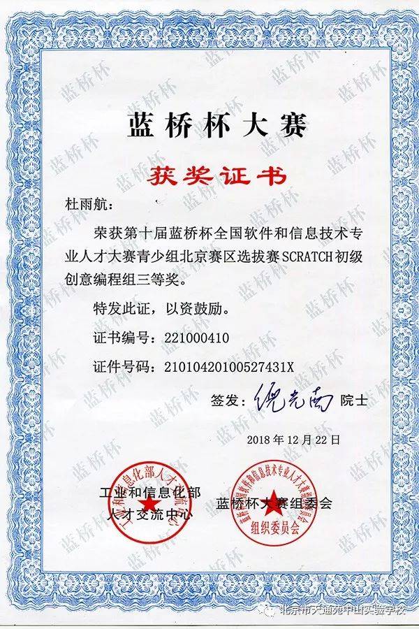 喜报:2019蓝桥杯青少组全国总决赛成绩发布