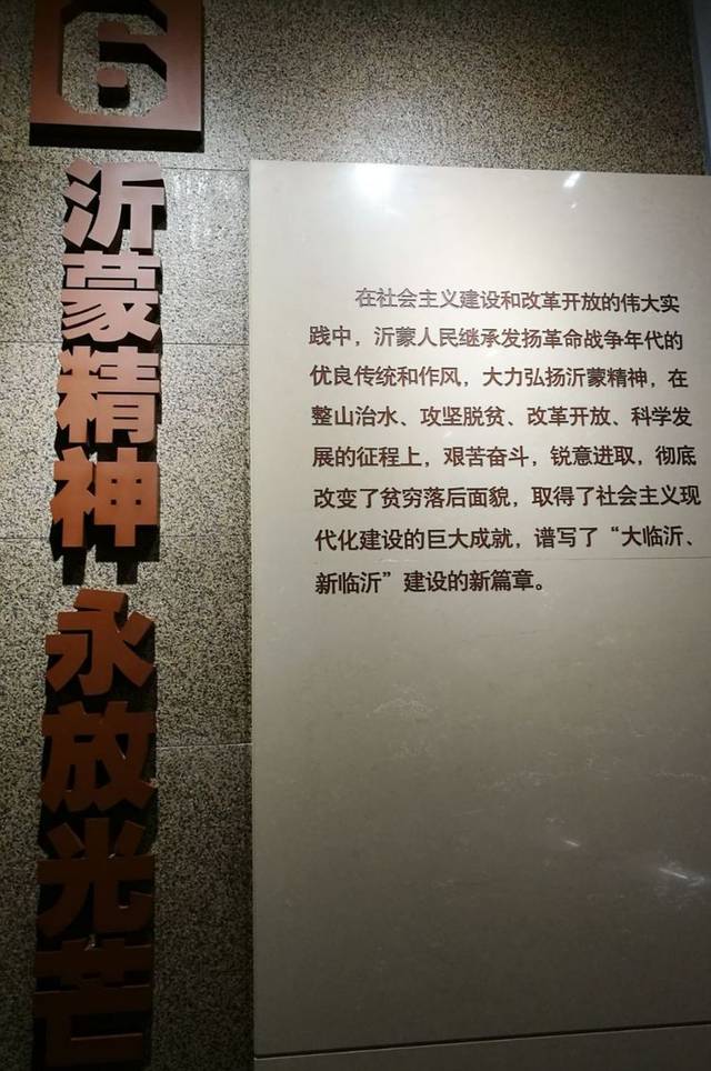 沂蒙革命纪念馆,沂蒙革命纪念馆电话,沂蒙精神展馆